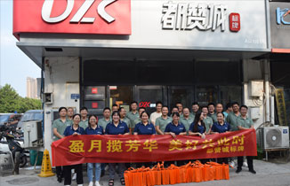 八月十五中秋節 | 都贊城祝大家中秋節快樂！